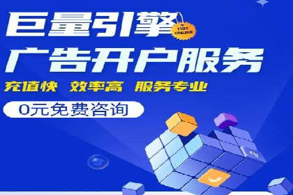 案例分享：SEM推广竞价代运营助力企业实现业绩目标