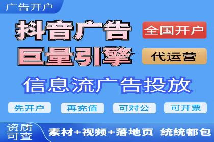 抖音信息流广告的投放成本与回报分析